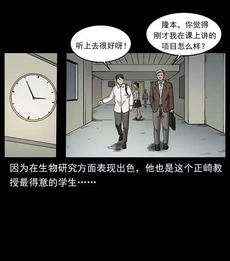 幽冥诡匠_h 476 恶魔觉醒 第33页