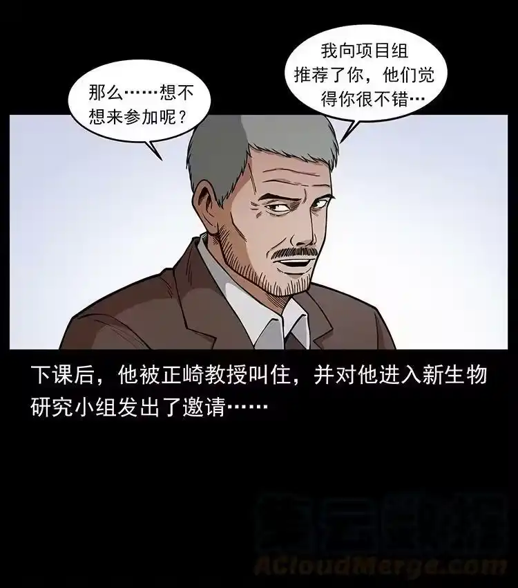 幽冥诡匠_h 476 恶魔觉醒 第34页