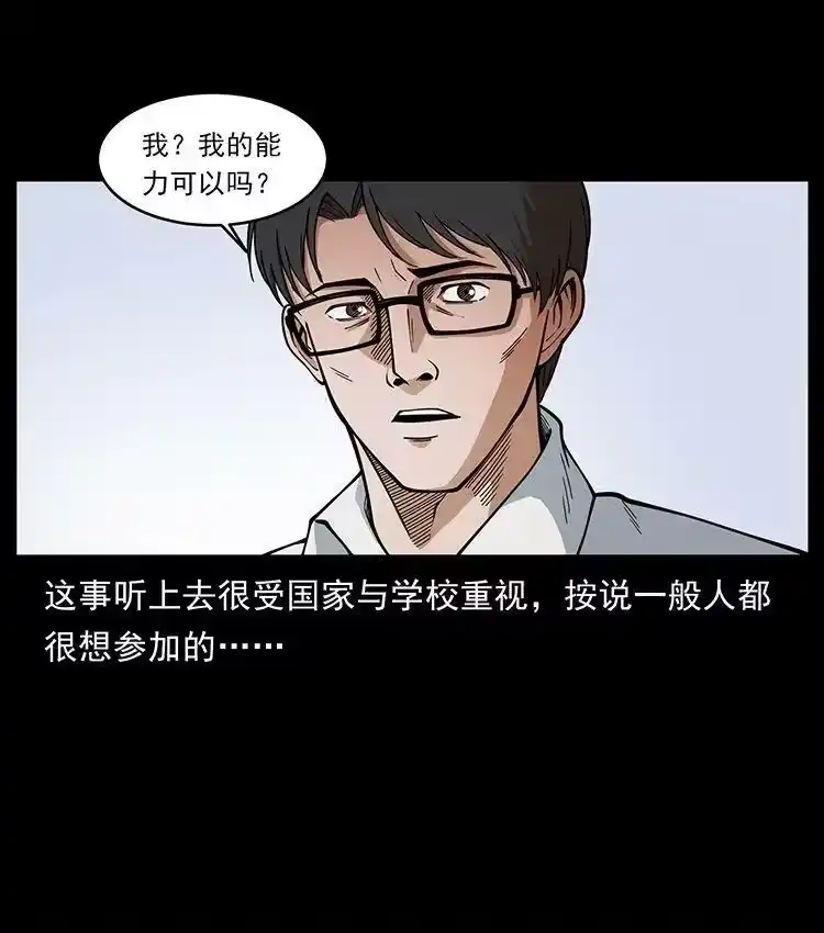 幽冥诡匠_h 476 恶魔觉醒 第35页