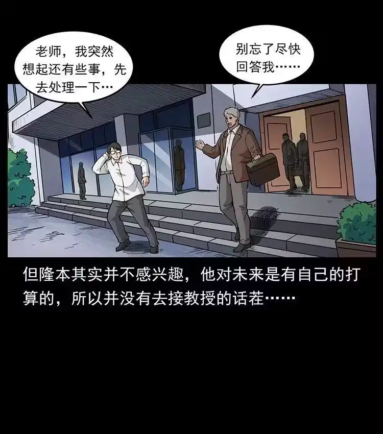 幽冥诡匠_h 476 恶魔觉醒 第36页