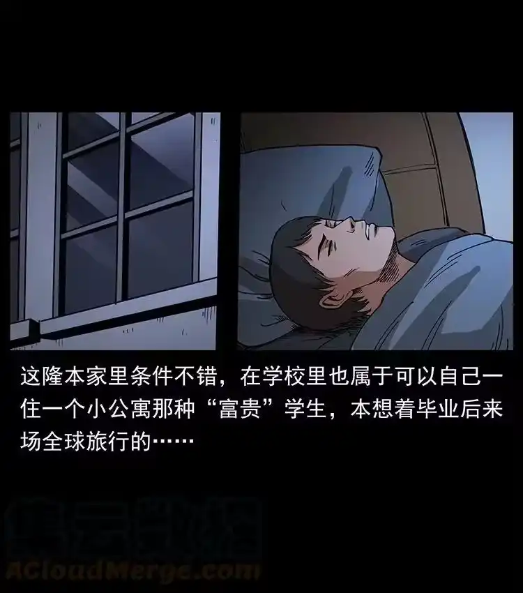 幽冥诡匠_h 476 恶魔觉醒 第37页
