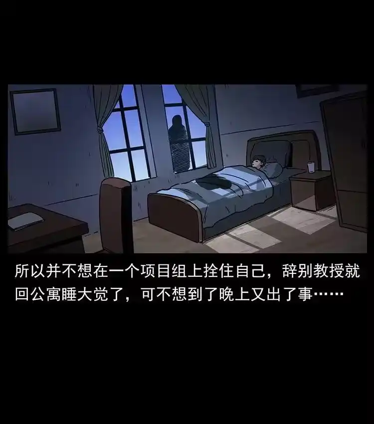 幽冥诡匠_h 476 恶魔觉醒 第38页