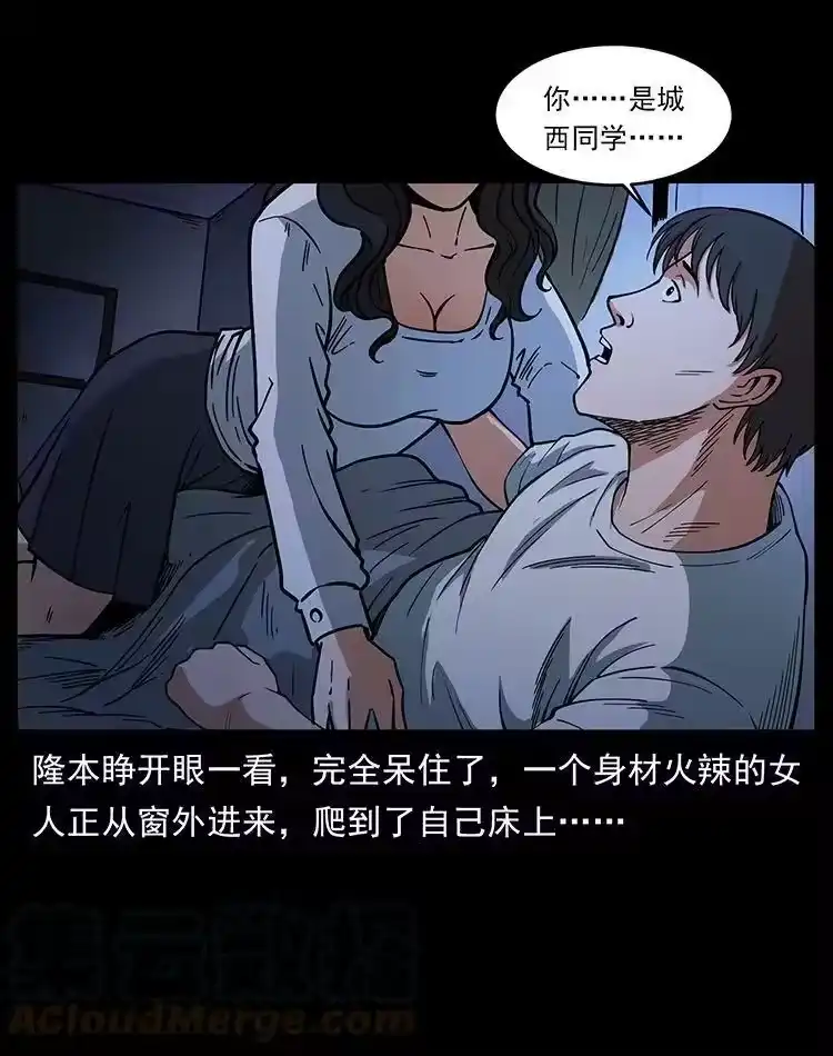幽冥诡匠_h 476 恶魔觉醒 第40页