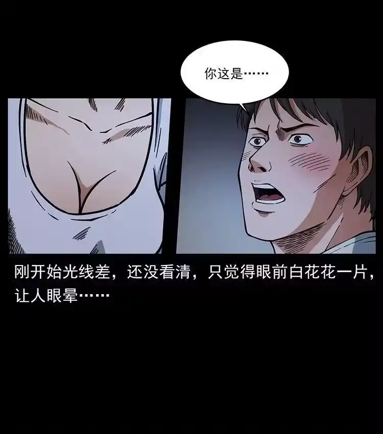 幽冥诡匠_h 476 恶魔觉醒 第41页