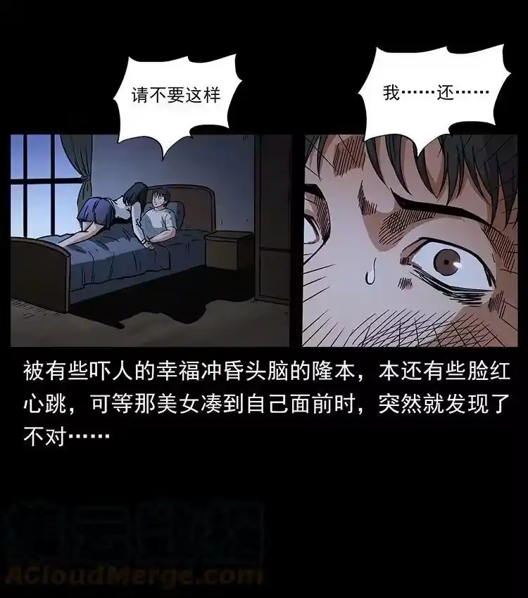 幽冥诡匠_h 476 恶魔觉醒 第43页
