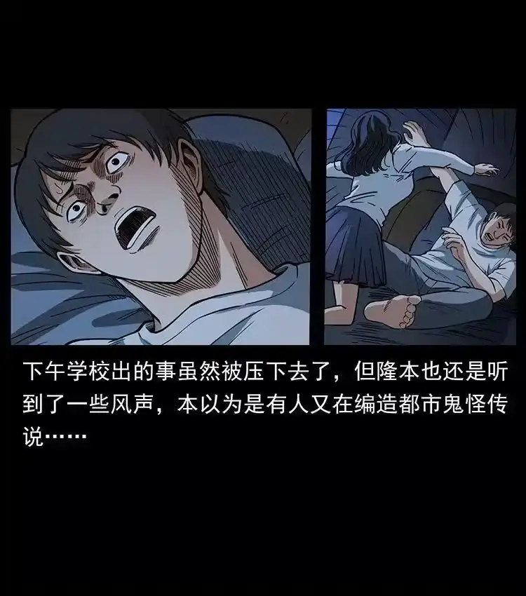 幽冥诡匠_h 476 恶魔觉醒 第45页
