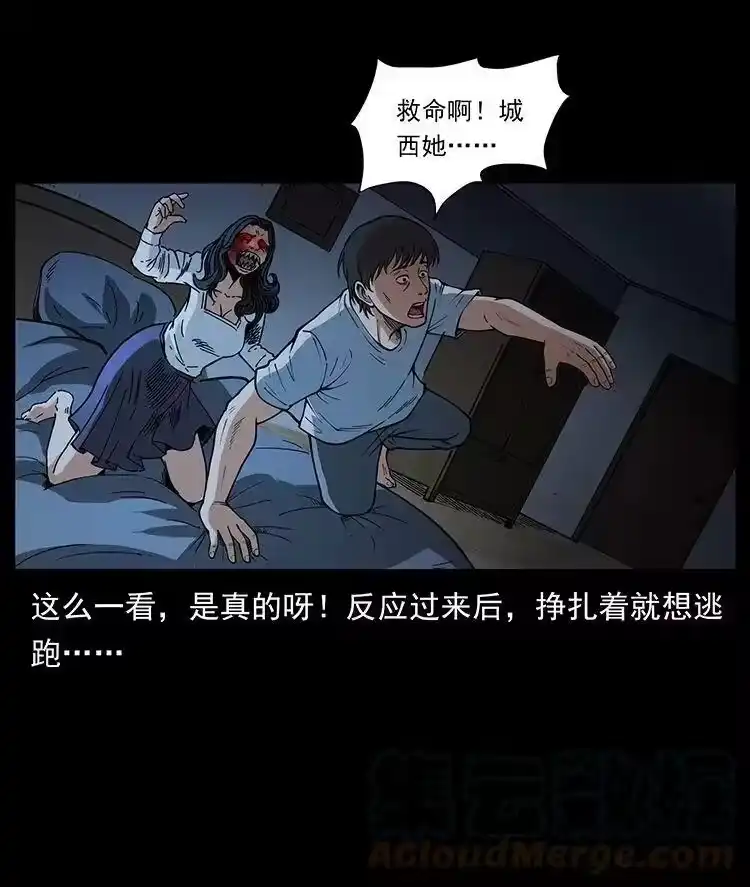幽冥诡匠_h 476 恶魔觉醒 第46页