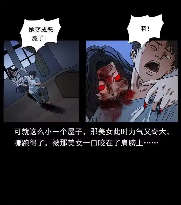 幽冥诡匠_h 476 恶魔觉醒 第47页