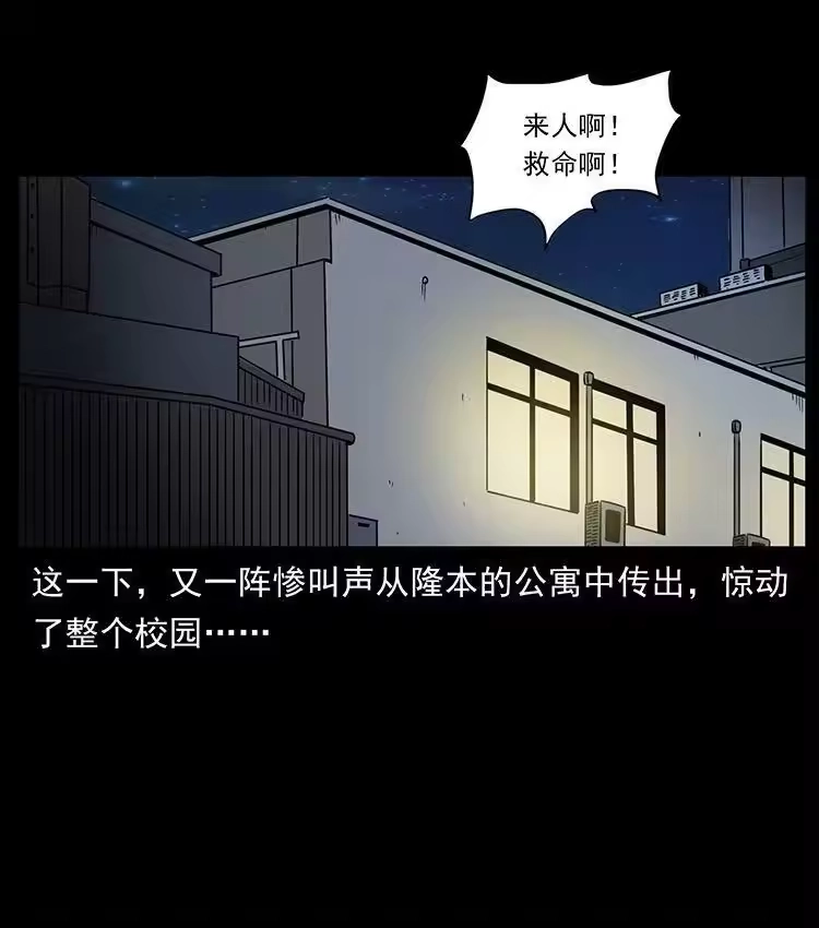 幽冥诡匠_h 476 恶魔觉醒 第48页