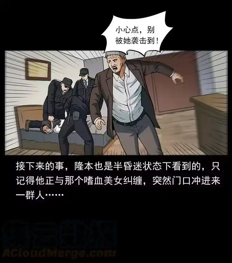 幽冥诡匠_h 476 恶魔觉醒 第49页