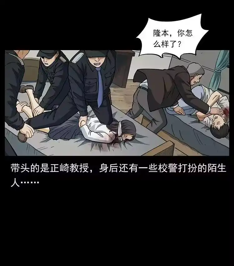 幽冥诡匠_h 476 恶魔觉醒 第50页