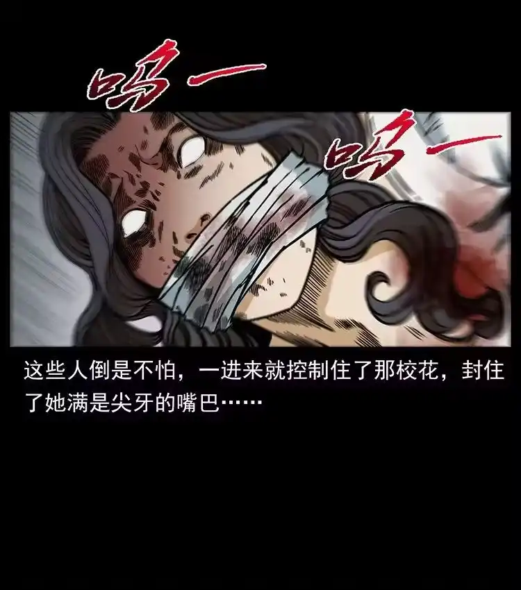 幽冥诡匠_h 476 恶魔觉醒 第51页