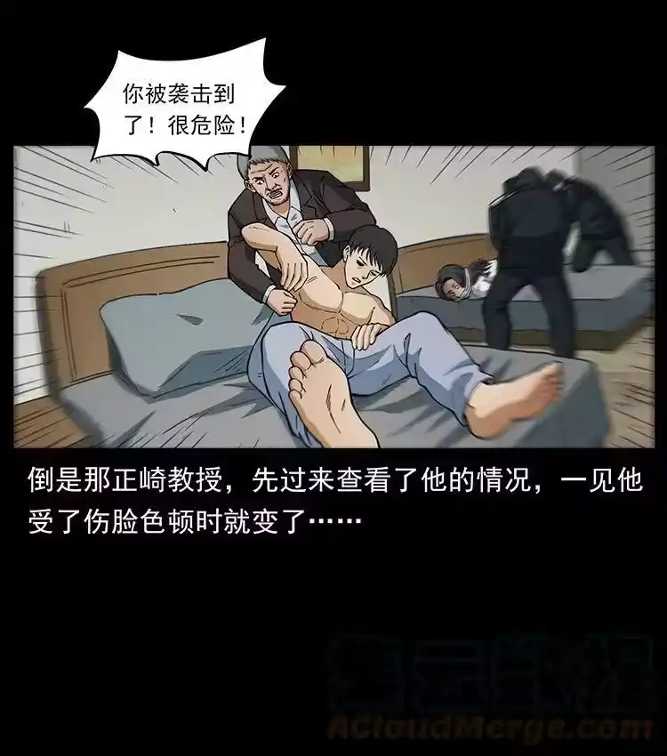 幽冥诡匠_h 476 恶魔觉醒 第52页