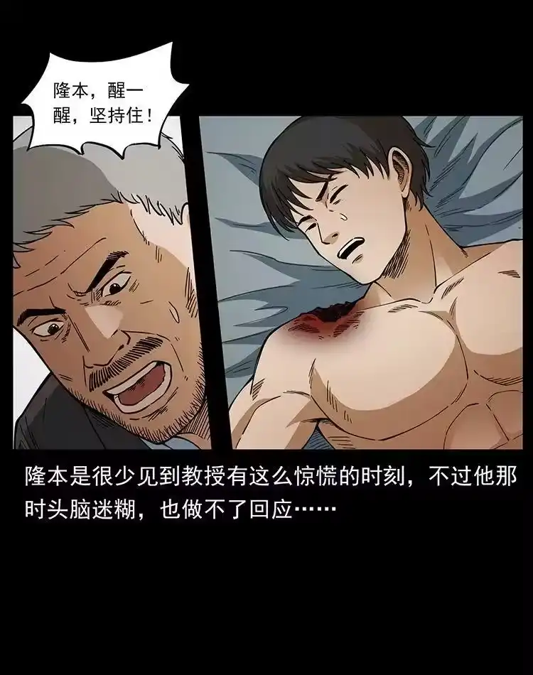幽冥诡匠_h 476 恶魔觉醒 第53页