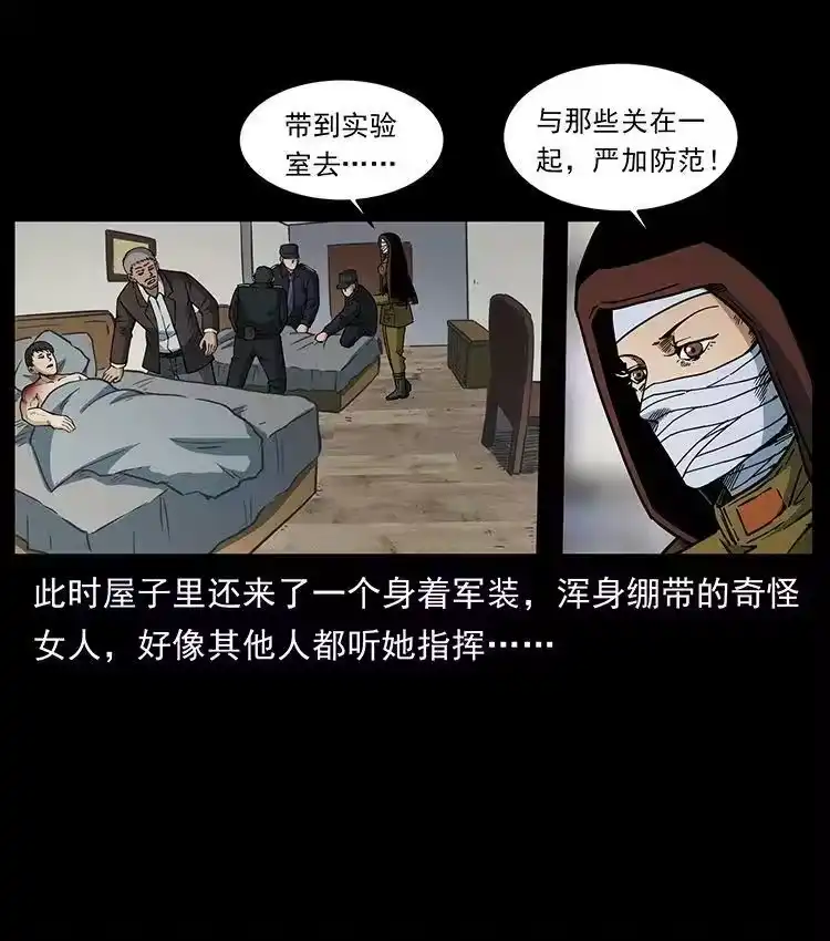 幽冥诡匠_h 476 恶魔觉醒 第54页