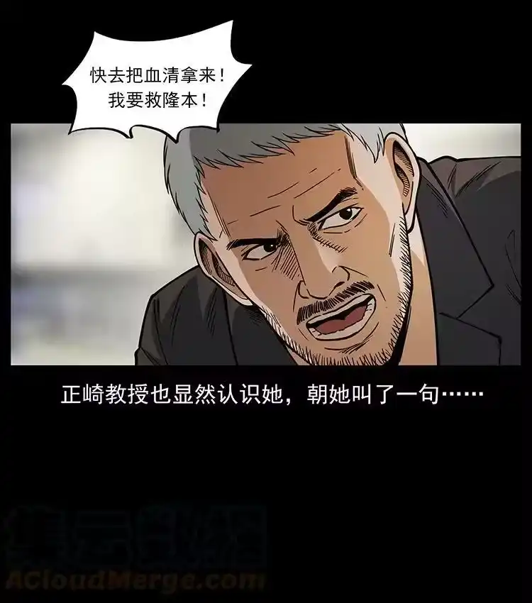幽冥诡匠_h 476 恶魔觉醒 第55页