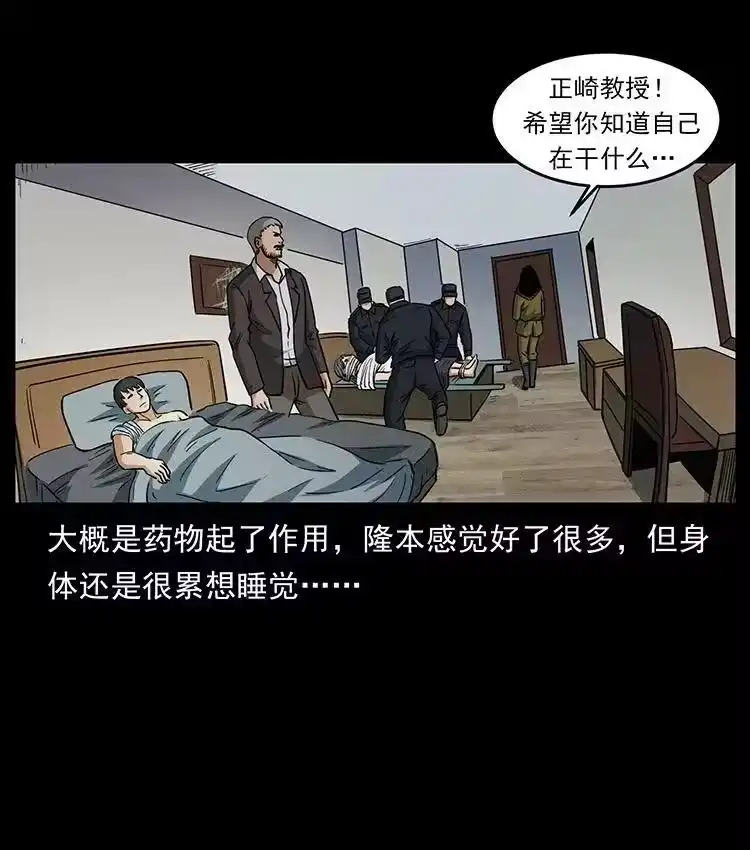 幽冥诡匠_h 476 恶魔觉醒 第57页