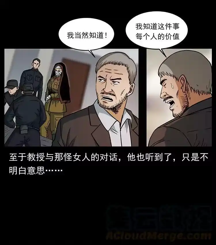 幽冥诡匠_h 476 恶魔觉醒 第58页