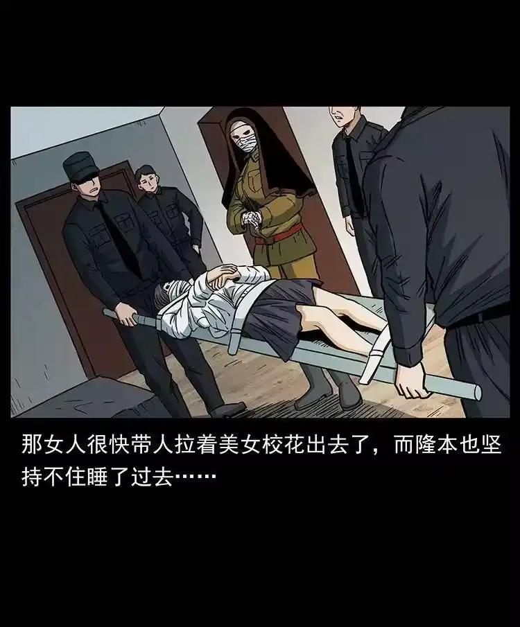 幽冥诡匠_h 476 恶魔觉醒 第59页