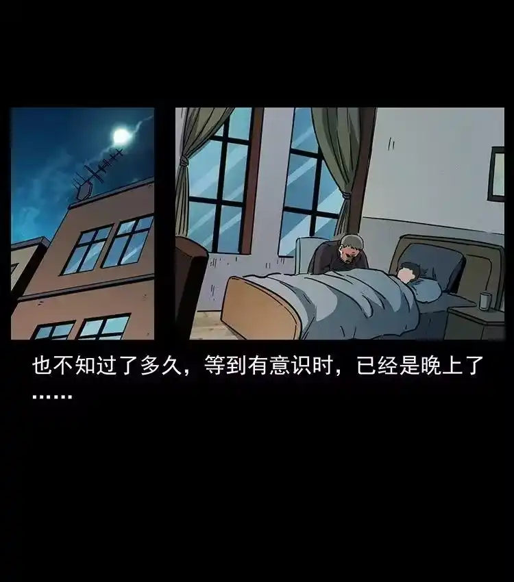 幽冥诡匠_h 476 恶魔觉醒 第60页