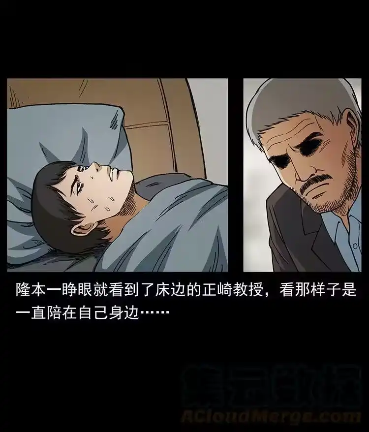 幽冥诡匠_h 476 恶魔觉醒 第61页