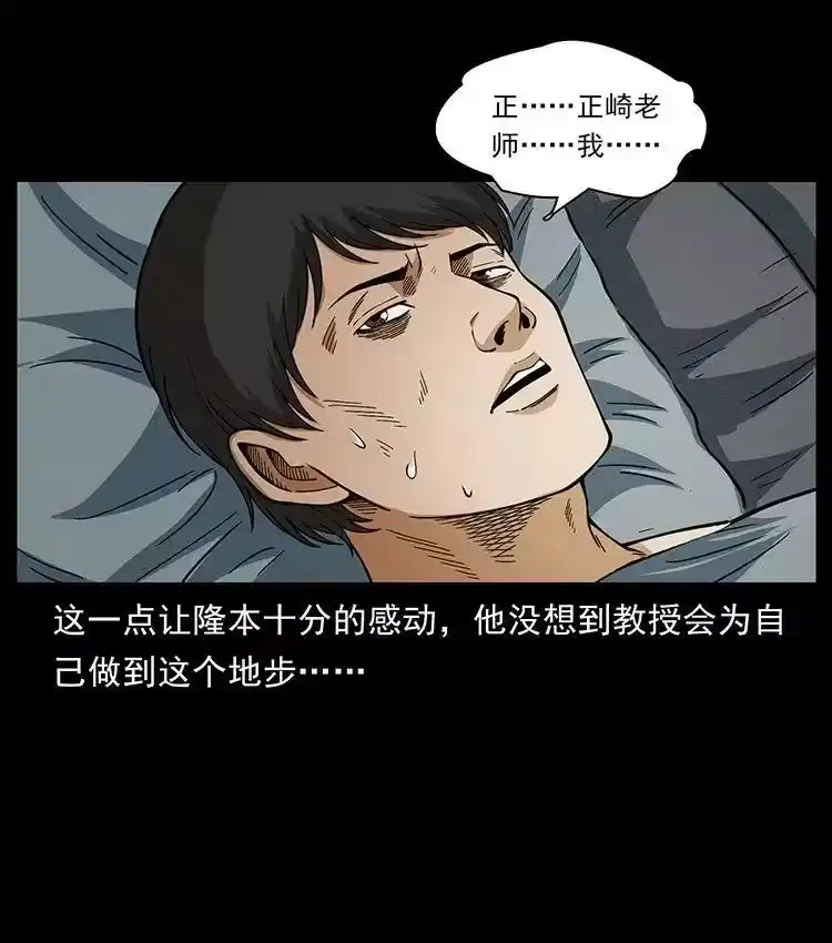 幽冥诡匠_h 476 恶魔觉醒 第62页
