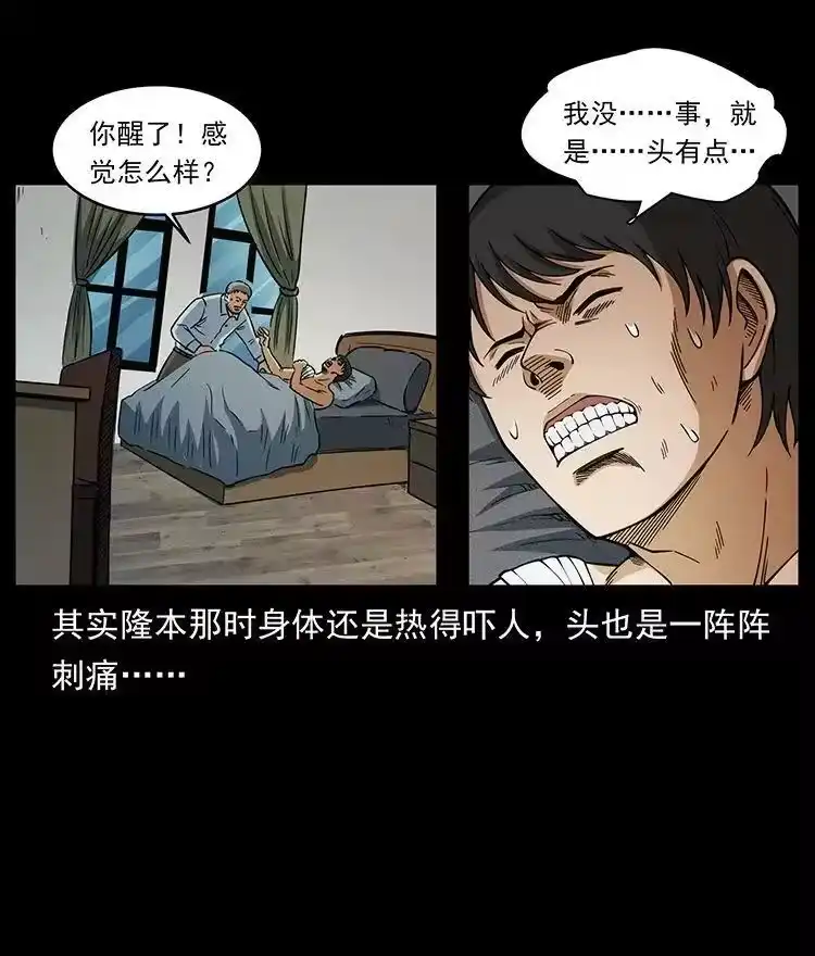 幽冥诡匠_h 476 恶魔觉醒 第63页
