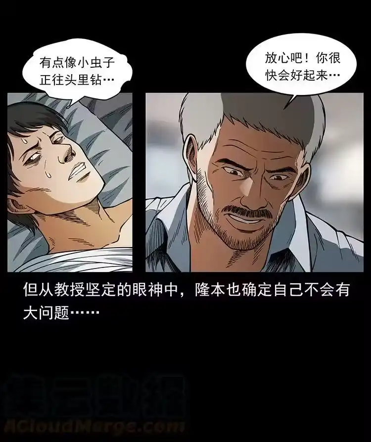 幽冥诡匠_h 476 恶魔觉醒 第64页