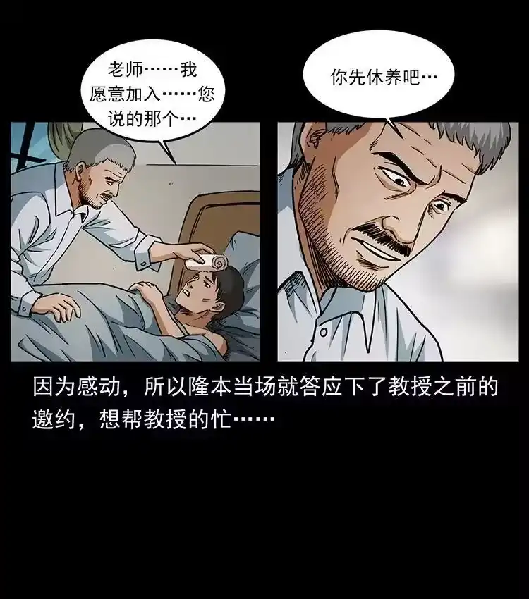 幽冥诡匠_h 476 恶魔觉醒 第65页