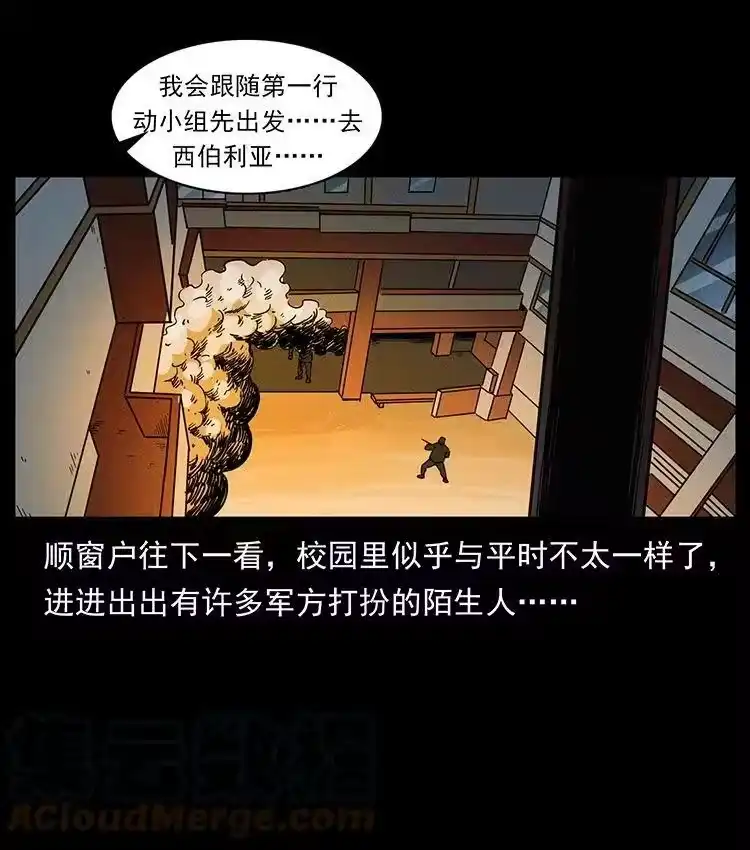 幽冥诡匠_h 476 恶魔觉醒 第67页