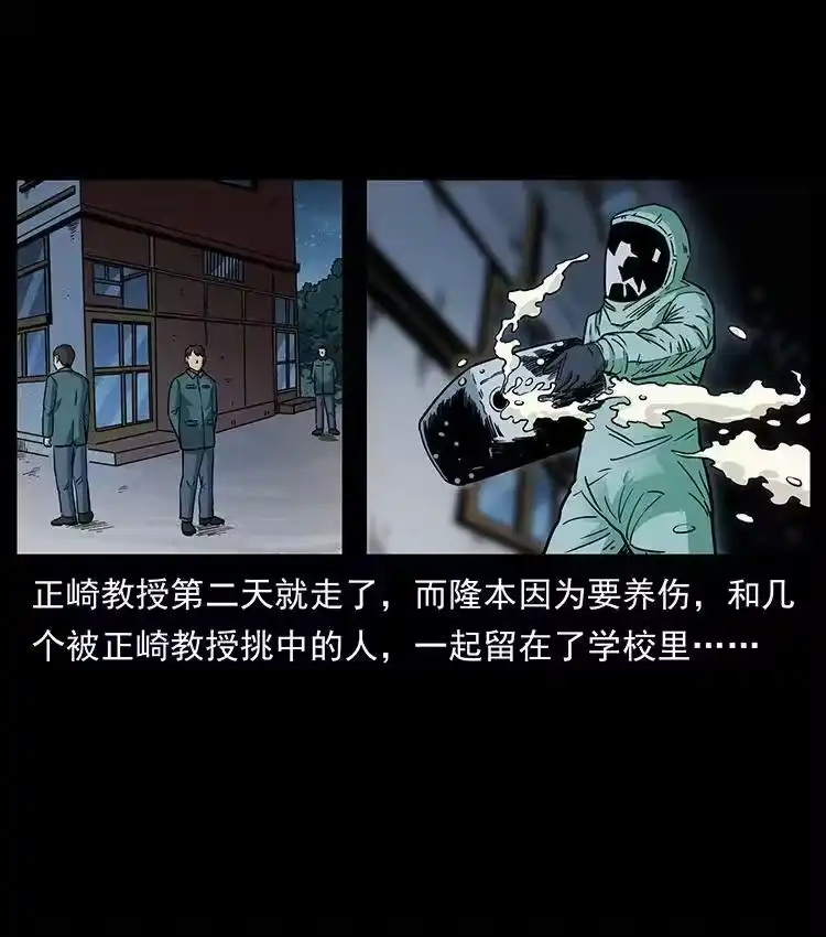 幽冥诡匠_h 476 恶魔觉醒 第69页