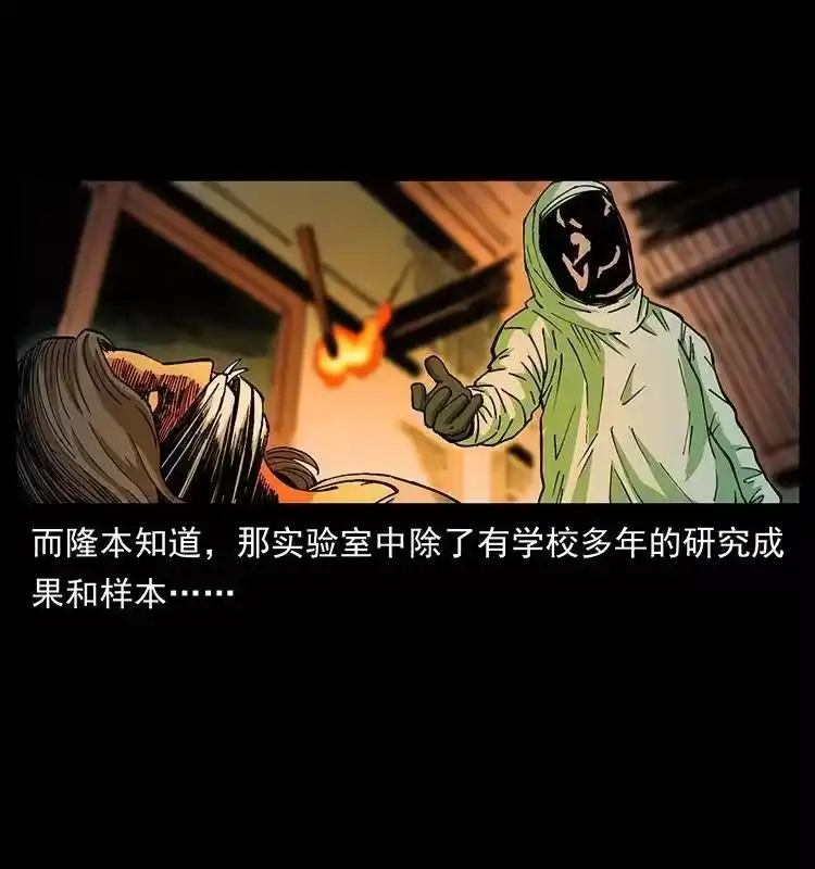 幽冥诡匠_h 476 恶魔觉醒 第72页