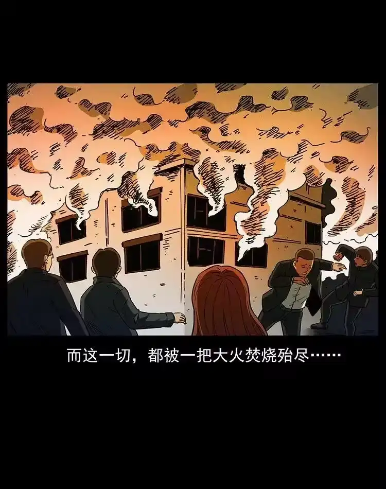 幽冥诡匠_h 476 恶魔觉醒 第74页