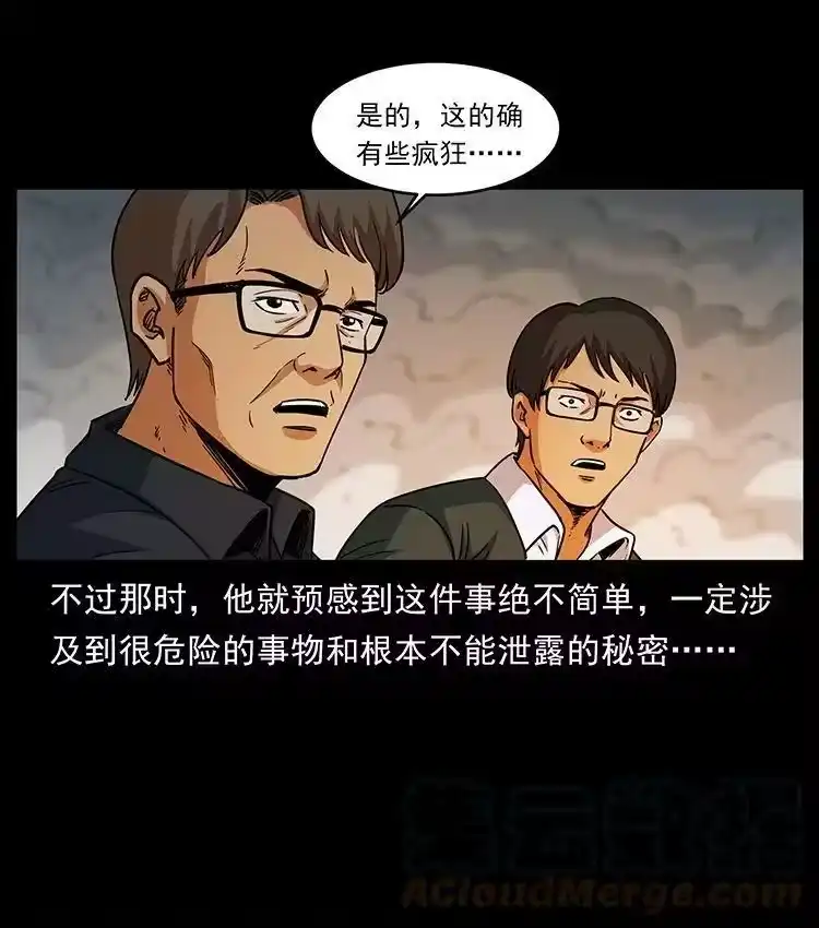 幽冥诡匠_h 476 恶魔觉醒 第76页