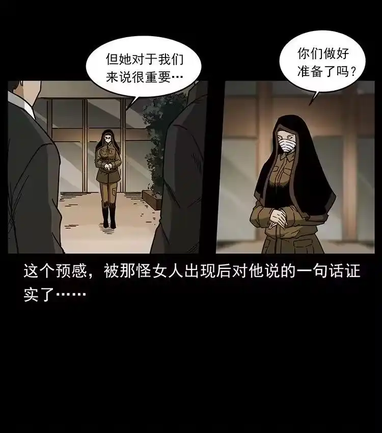 幽冥诡匠_h 476 恶魔觉醒 第77页