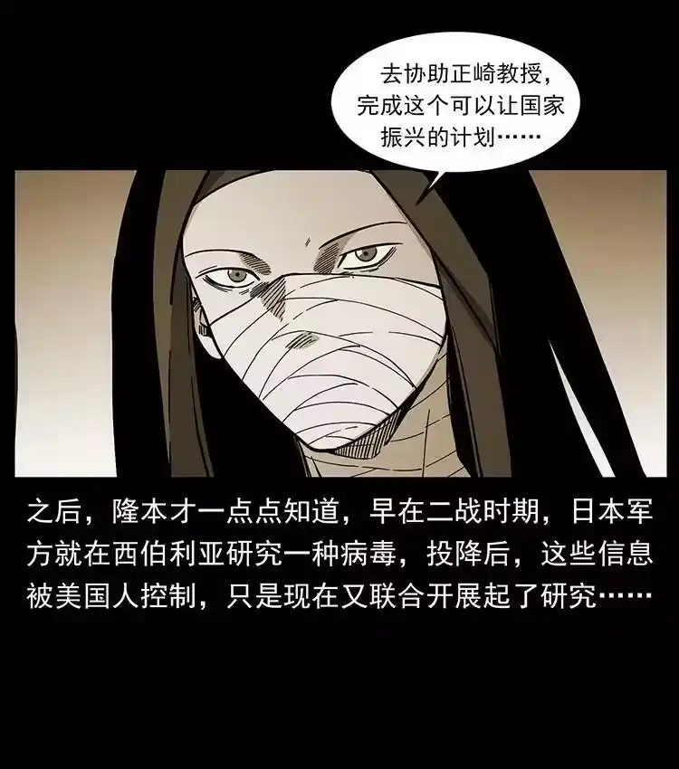 幽冥诡匠_h 476 恶魔觉醒 第78页