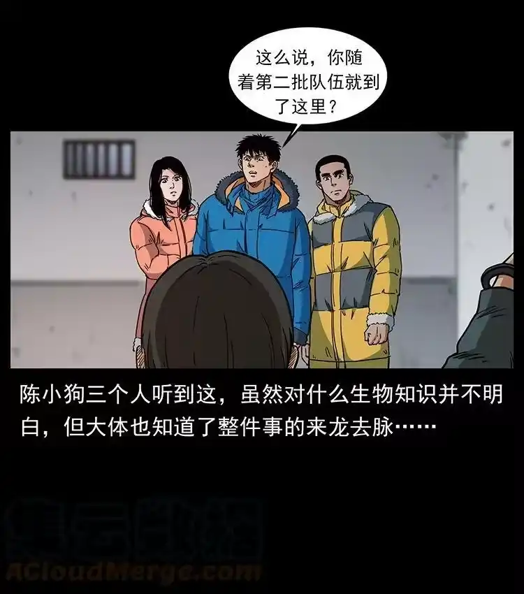 幽冥诡匠_h 476 恶魔觉醒 第79页