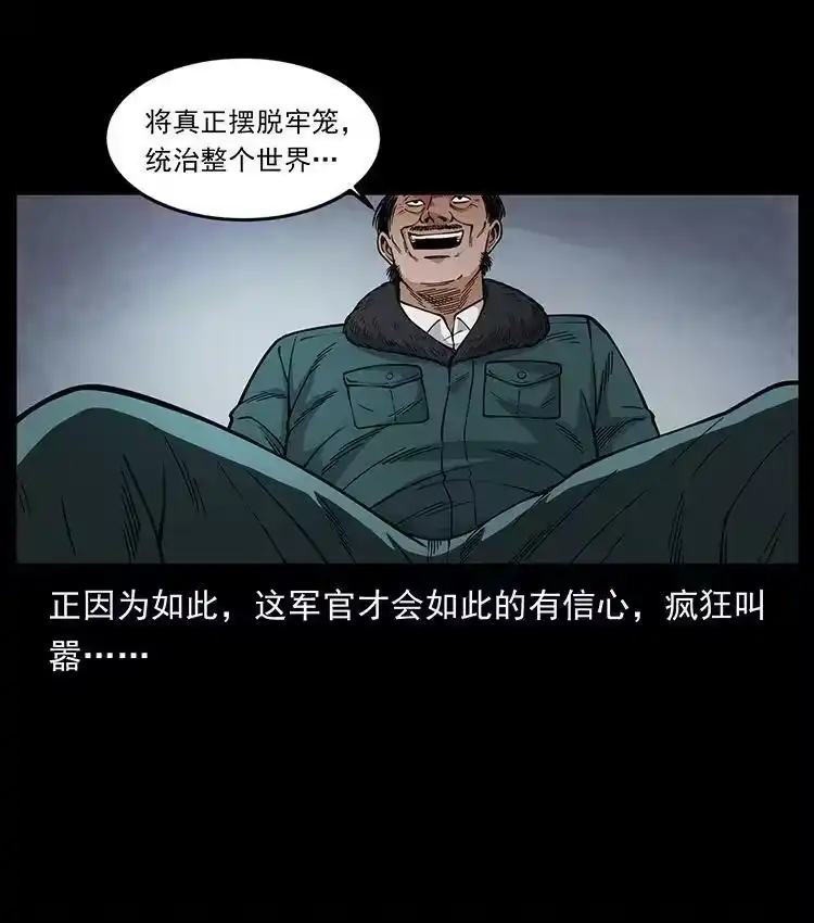 幽冥诡匠_h 476 恶魔觉醒 第8页