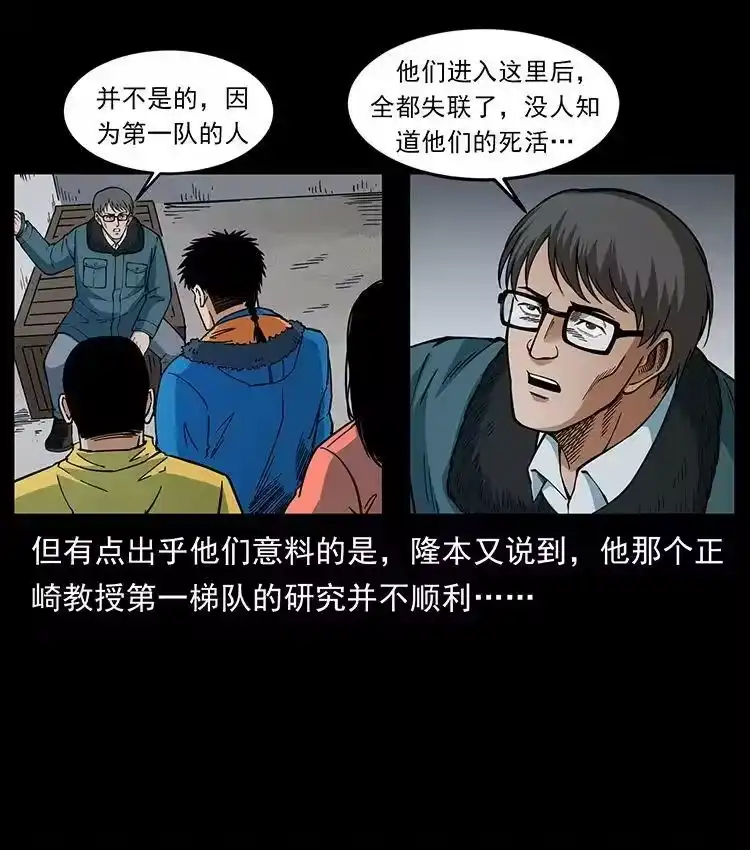 幽冥诡匠_h 476 恶魔觉醒 第80页