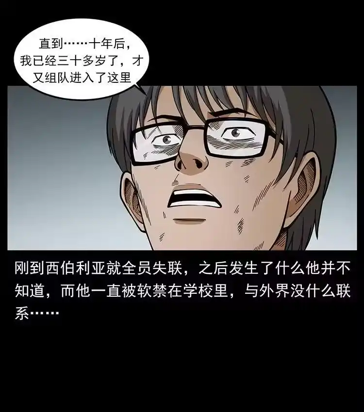 幽冥诡匠_h 476 恶魔觉醒 第81页