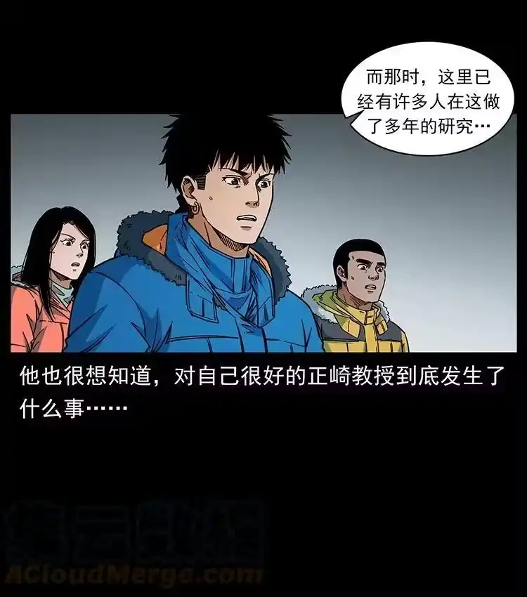 幽冥诡匠_h 476 恶魔觉醒 第82页