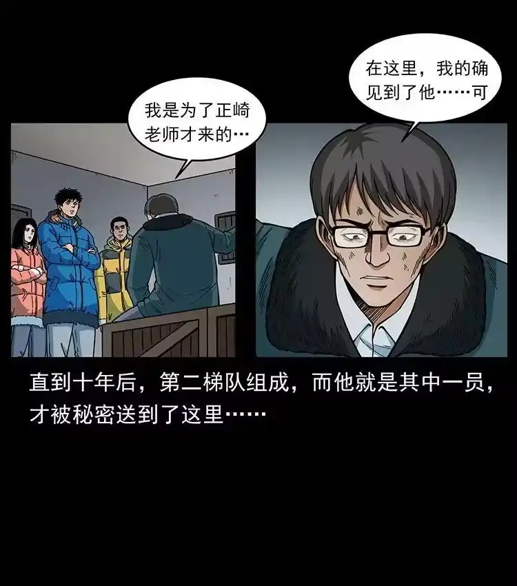 幽冥诡匠_h 476 恶魔觉醒 第83页