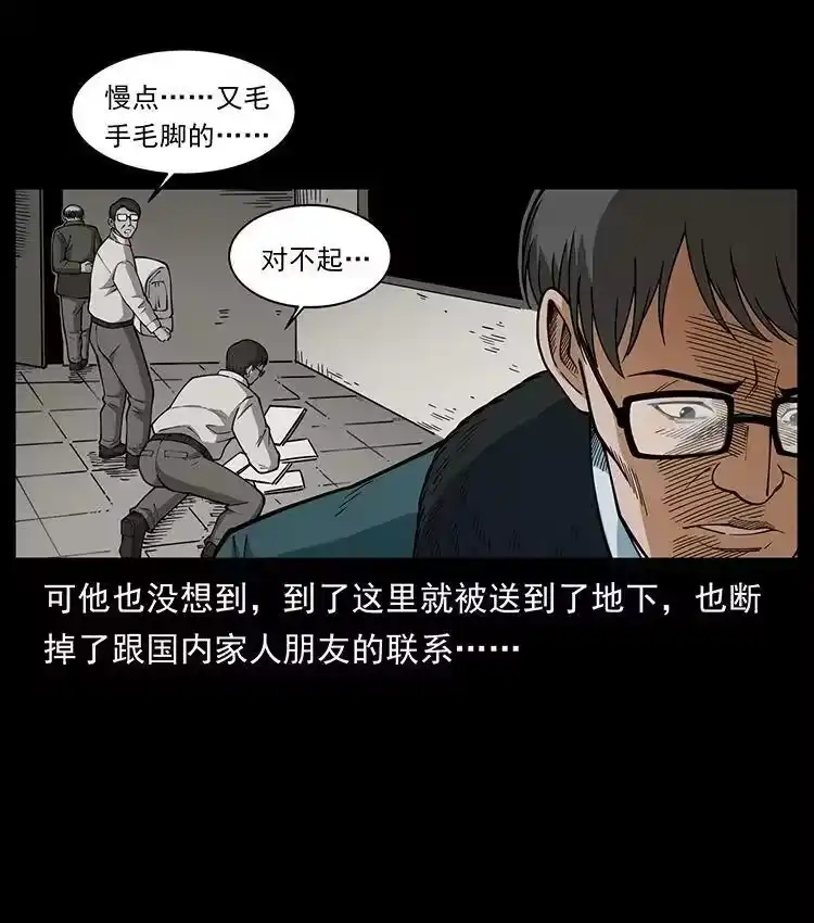 幽冥诡匠_h 476 恶魔觉醒 第84页