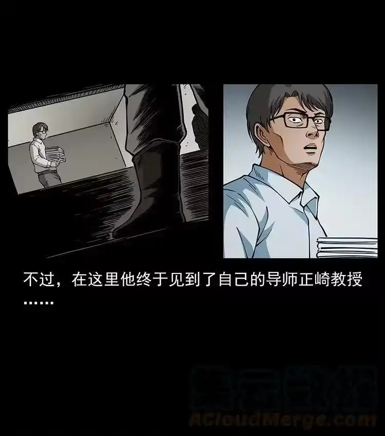 幽冥诡匠_h 476 恶魔觉醒 第85页
