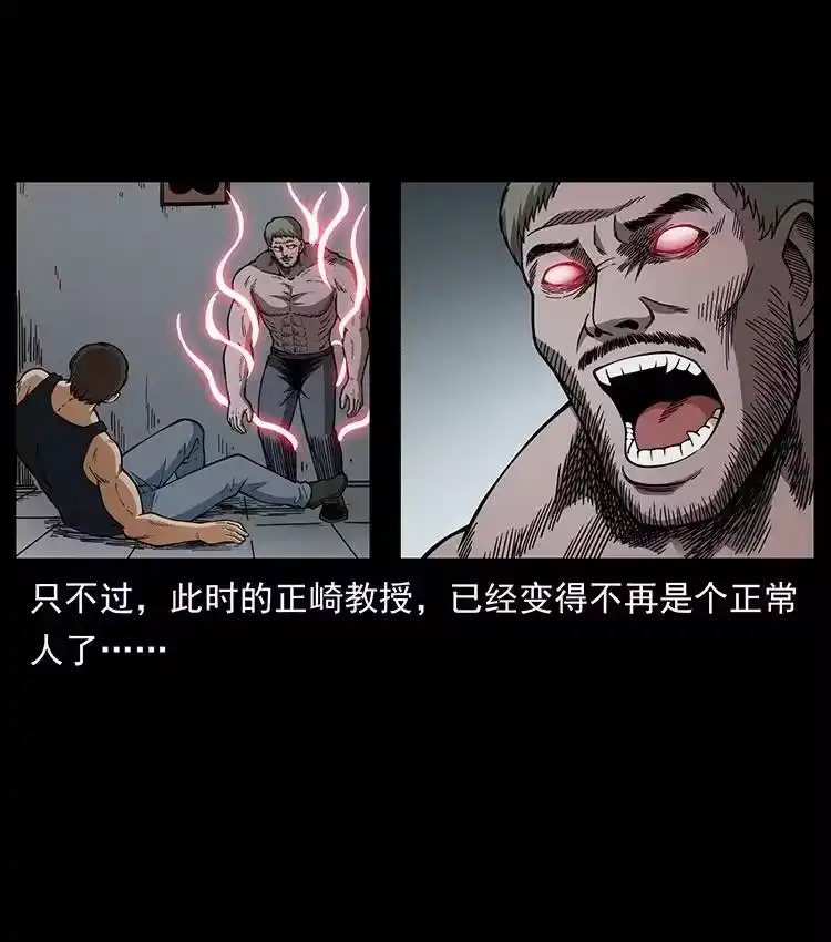 幽冥诡匠_h 476 恶魔觉醒 第86页
