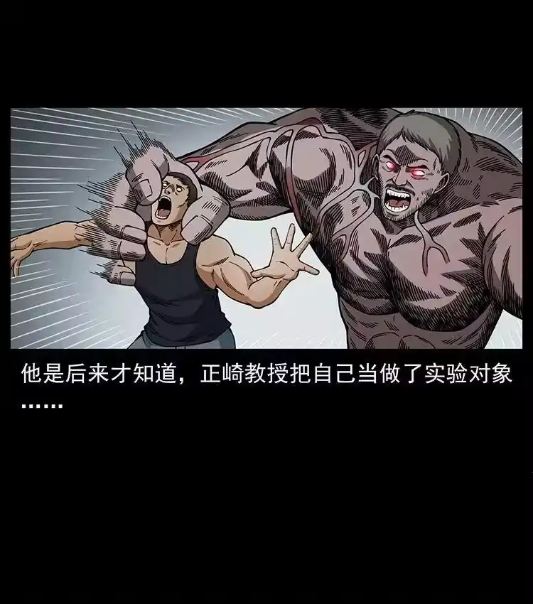 幽冥诡匠_h 476 恶魔觉醒 第87页