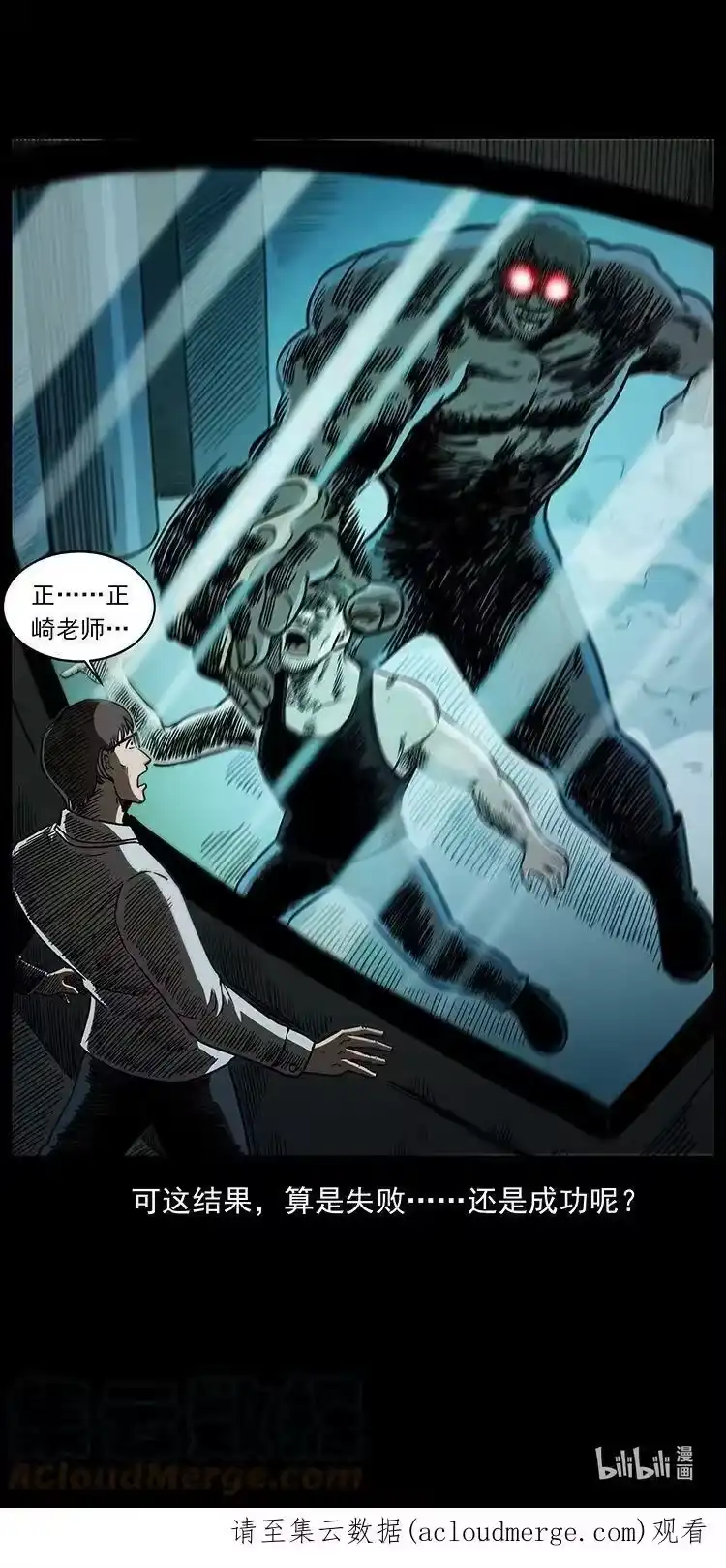 幽冥诡匠_h 476 恶魔觉醒 第88页