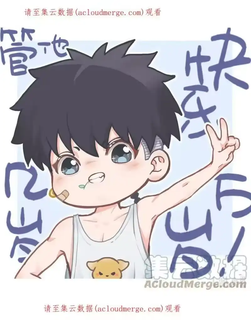 幽冥诡匠_h 贺图 节日快乐！ 第1页