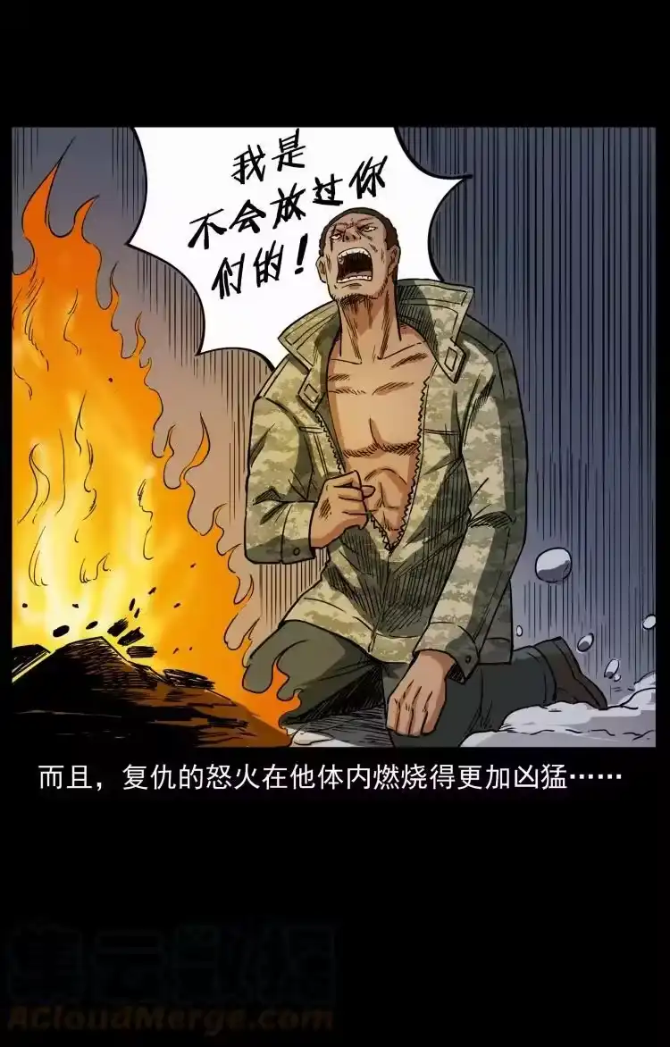 幽冥诡匠_h 477 干他就完了！ 第10页