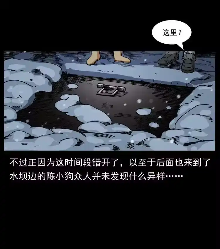 幽冥诡匠_h 477 干他就完了！ 第12页